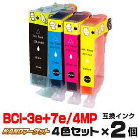 BCI-3e+7e/4MP×2個 インク キャノン プリンターインク canon インクカートリッジ キヤノン BCI-3eBK BCI-7eC BCI-7eM BCI-7eY PIXUS iP3100 ★