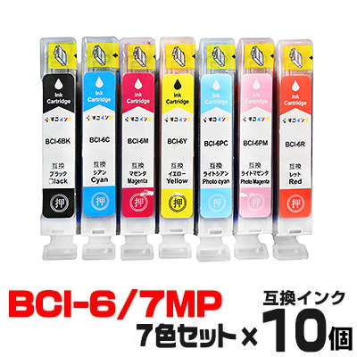 BCI-6/7MP ×10個【7色セット】 インク キャノン プリンターインク canon インクカートリッジ キヤノン BCI-6BK BCI-6C BCI-6M BCI-6Y BCI-6PC BCI-6PM BCI-6R PIXUS 990i ★