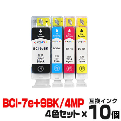 BCI-7e+9 4MP ×10個 大注目 インク キャノン プリンターインク canon 新作人気 インクカートリッジ キヤノン BCI-7eC iP3300 BCI-9BK PIXUS iX5000 MP520 BCI-7eM MP510 iP3500 BCI-7eY