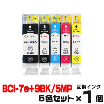 【時間限定クーポン配布】BCI-7e+9/5MP【5色セット】 インク キャノン プリンターインク canon インクカートリッジ キヤノン  BCI-7eBK BCI-7eC BCI-7eM BCI-7eY BCI-9BK MP970 MP960 MP950 MP830 MP810  MP800
