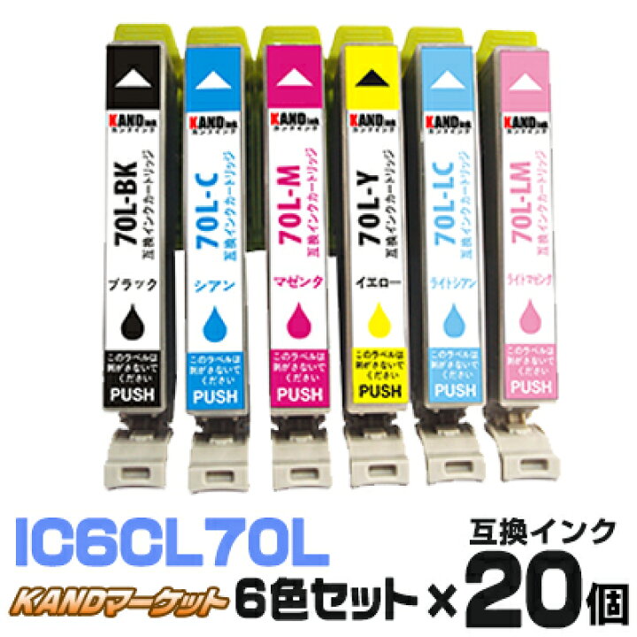 楽天市場】IC6CL70L×20個【6色セット】 インク エプソン プリンターインク epson インクカートリッジ ICBK70L ICC70L ICM70L ICY70L ICLC70L ICLM70L EP-306 EP-706A EP-775A EP-775AW EP-776A EP-806AB EP-806AR EP-806AW EP-905A EP-905F EP-906F EP-976A3 : すごインク ... 楽天市場】IC6CL70L×20個【6色セット】 インク エプソン プリンターインク epson インクカートリッジ ICBK70L ICC70L ICM70L ICY70L ICLC70L ICLM70L EP-306 EP-706A EP-775A EP-775AW EP-776A EP-806AB EP-806AR EP-806AW EP-905A EP-905F EP-906F EP-976A3 : すごインク ...