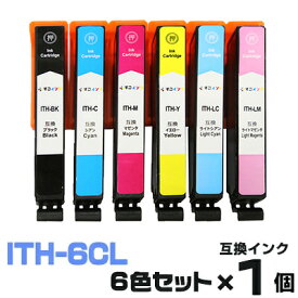 ITH-6CL【6色セット】 インク エプソン プリンターインク epson インクカートリッジ ITH-BK ITH-C ITH-M ITH-Y ITH-Y ITH-LC ITH-LM EP-709A EP-710A EP-810AB EP-810AW