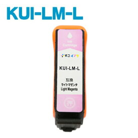 KUI-LM-L【単品】 インク エプソン プリンターインク epson インクカートリッジ EP-879AB EP-879AR EP-879AW EP-880AB EP-880AN EP-880AR EP-880AW