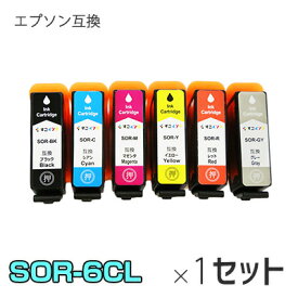 【時間限定クーポン配布】SOR-6CL【6色セット】 インク エプソン プリンターインク epson インクカートリッジ SOR-BK SOR-C SOR-M SOR-Y SOR-Y SOR-LC SOR-LM EP-50V