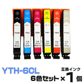 YTH-6CL【6色セット】 インク エプソン プリンターインク epson インクカートリッジ YTH-BK YTH-C YTH-M YTH-Y YTH-Y YTH-LC YTH-LM EP-10VA EP-30VA
