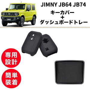 y2_setzWj[ JB64 JB74 X}[gL[P[X 1܂2 _bV{[hZ^[g[ ԓ [ ANZT[ ֗ ȒPt SUZUKI jimny  VR   h~ ی