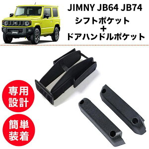 y2_setzWj[ JB64 JB74 Vtg|Pbg hAnh|Pbg ԓ [ ANZT[ ֗ ȒPt SUZUKI jimny