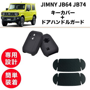 y2_setzWj[ JB64 JB74 X}[gL[P[X 1܂2 hAnhK[h O ANZT[ ֗ ȒPt SUZUKI jimny  VR   h~ ی