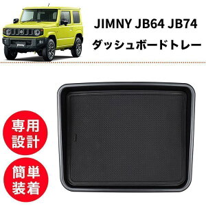 Wj[ JB64 JB74 _bV{[hZ^[g[ [ p ȒPt ֗ ԓ ANZT[ SUZUKI jimny