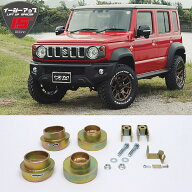 【選べるプレゼントあり】【車検対応】ジムニー ノマド JC74 NOMADE 2025- リフトアップ キット ACC イー…