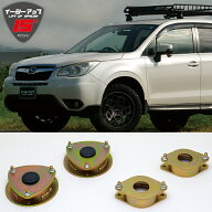 【選べるプレゼントあり】【車検対応】スバル フォレスター SJ系 2012-2017 リフトアップ キット ACC イ…