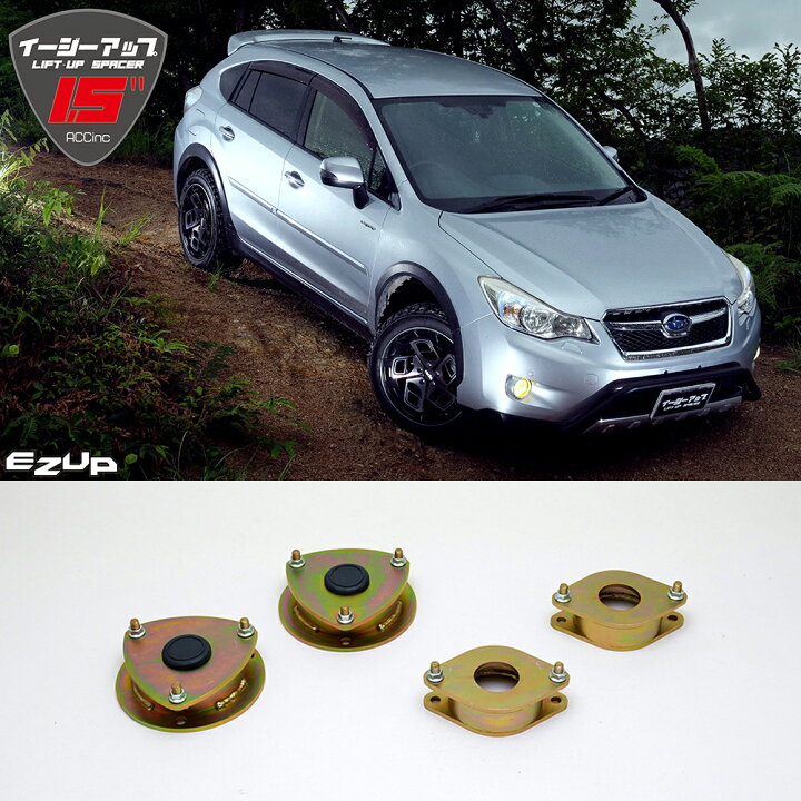 楽天市場】【選べるプレゼントあり】【車検対応】スバル XV GP系 
