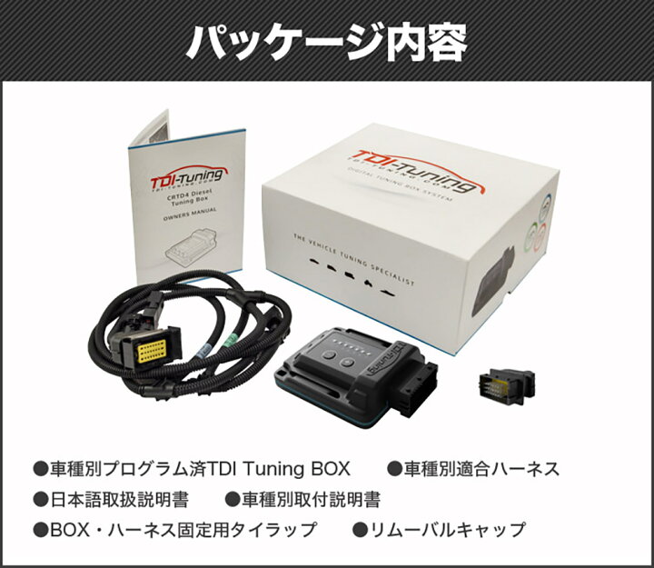 楽天市場】【選べるプレゼントあり/正規販売店】TDI チューニング 