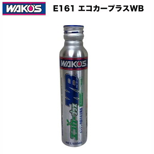 WAKO'S ���R�[�Y �G�R�J�[�v���X WB �E�H�[�^�[�u���C�N E161 100ml �G���W�������̐����������� �g���u���h�~ �G�R�J�[�����G���W���I�C���p�Y����