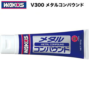 WAKO'S ���R�[�Y MTC ���^���R���p�E���h V300 ���\�����p������ 120g