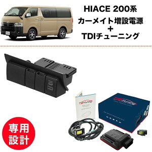 �y2�_set�z�n�C�G�[�X ���W�A�X�G�[�X 200�n �J�[���C�g CX505K ���ݓd�����j�b�g TDI�`���[�j���O 2.8L �f�B�[�[�� 1GD-FTV 5�^ 6�^ 7�^ 8�^ Bluetooth�I�� �R����P �n��UP 151PS��199PS 300NM��378NM TDI TWIN Chan