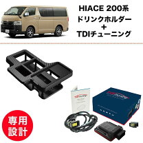 楽天市場】crtd4 twin channel diesel tdi tuning ハイエースの通販