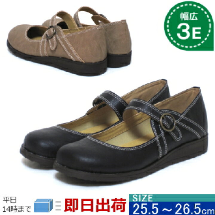 楽天市場 26cm レディース 大きいサイズ 靴 25 5cm 26cm 26 5cm 対応 ストラップ フラットシューズ コンフォート 3l 4l 5l ゆったり 幅広 モデルサイズ 大きい靴 つま先 丸い 靴 ぺたんこ 横幅広め モデルサイズ tw 大きいサイズ 靴 レディース Kando