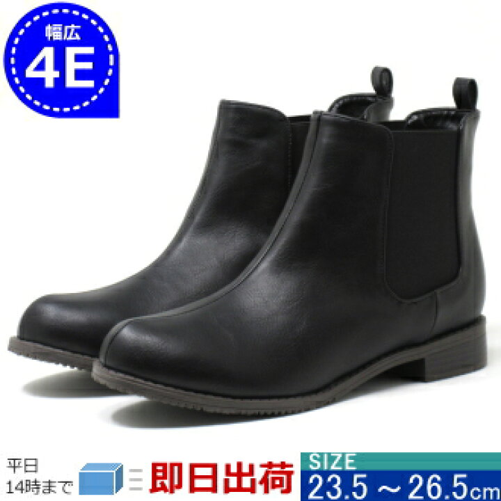楽天市場 ショートブーツ 大きいサイズ レディース 25 5cm 26cm 26 5cm 対応 ワイズ 4e サイドゴアブーツ 外反母趾 幅広 甲高 ブラック ローヒール 歩きやすい サイドゴア tw 大きいサイズ 靴 レディース Kando 楽天市場 ショートブーツ 大きいサイズ レディース 25 5cm 26cm 26 5cm 対応 ワイズ 4e サイドゴアブーツ 外反母趾 幅広 甲高 ブラック ローヒール 歩きやすい サイドゴア tw 大きいサイズ 靴 レディース Kando