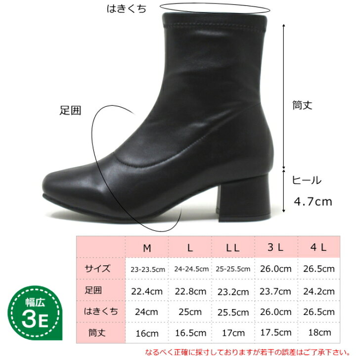 楽天市場】ショートブーツ 大きいサイズ 幅広 甲高 ワイズ 3E  