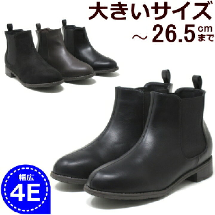 楽天市場】ショートブーツ 大きいサイズ レディース 25.5cm 26cm 26.5 