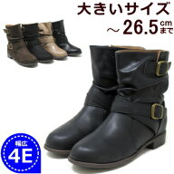【大きいサイズ】 25.5cm 26cm 26.5cm 対応 レディース くしゅくしゅ エンジニアブーツ 幅広 ワイド 甲高…