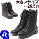 【大きいサイズ】 25.5cm 26cm 26.5cm 対応 レディース 幅広 ワイド 甲高 ワイズ 4e ミドル丈 レースアップブーツ ショートブーツ 8ホール 編み上げブーツ ローヒール 歩きやすい サイドジップ 袴 ブーツ 編み上げ ブラウン 25センチ 25.5センチ 26センチ 26.5センチ 02413TW