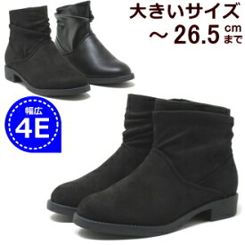 ショートブーツ レディース 4e 大きいサイズ ブーツ ゆったり 幅広 ワイド 甲高 厚底 くしゅくしゅブーツ スエード 黒 25cm 25.5cm 26cm 26.5cm 26.0 ローヒール ふくらはぎ ゆったり 大きい 筒周り 太め 横幅広め 履き口 おしゃれ 01430TW
