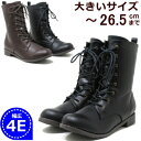 【大きいサイズ】 25.5cm 26cm 26.5cm 対応 レディース 幅広 ワイド 甲高 ワイズ 4e ミドル丈 レースアップブーツ ショートブーツ 8ホール 編み上げブーツ ローヒール 歩きやすい サイドジップ 袴 ブーツ 編み上げ ブラウン 25センチ 25.5センチ 26センチ 26.5センチ 02413TW