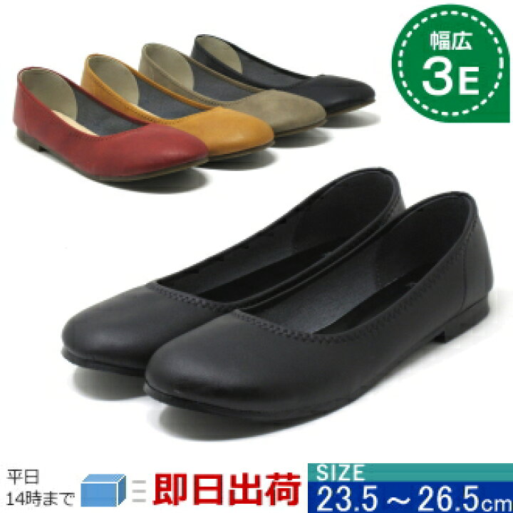 楽天市場 26cm レディース 大きいサイズ 25 5cm 26cm 26 5cm 対応 ぺたんこ ラウンドトゥ パンプス 幅広 ワイズ 3e フラットシューズ バレエシューズ 3l 4l モデルサイズ 脱げない 痛くない 歩きやすい 走れる 楽 横幅広め 靴 ma 大きいサイズ 靴 レディース Kando