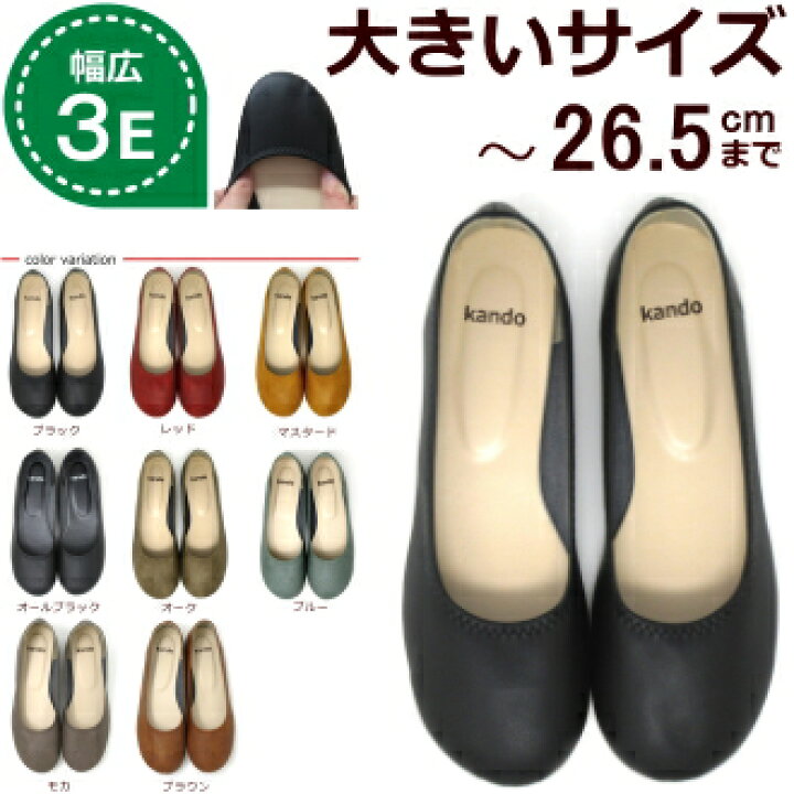 楽天市場】26cm レディース 大きいサイズ 25.5cm 26cm 26.5cm 対応 