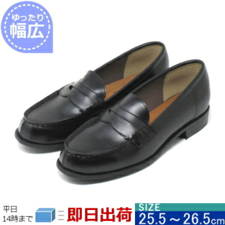 楽天市場 26cm レディース 大きいサイズ 25 5cm 26cm 26 5cm 対応ローファー 卒業式 入学式 新生活 黒 靴 25 5 婦人靴 26センチ 26 0 モデルサイズ 学生 学生靴 通学 通勤 冠婚葬祭 コインローファー mi 大きいサイズ 靴 レディース Kando