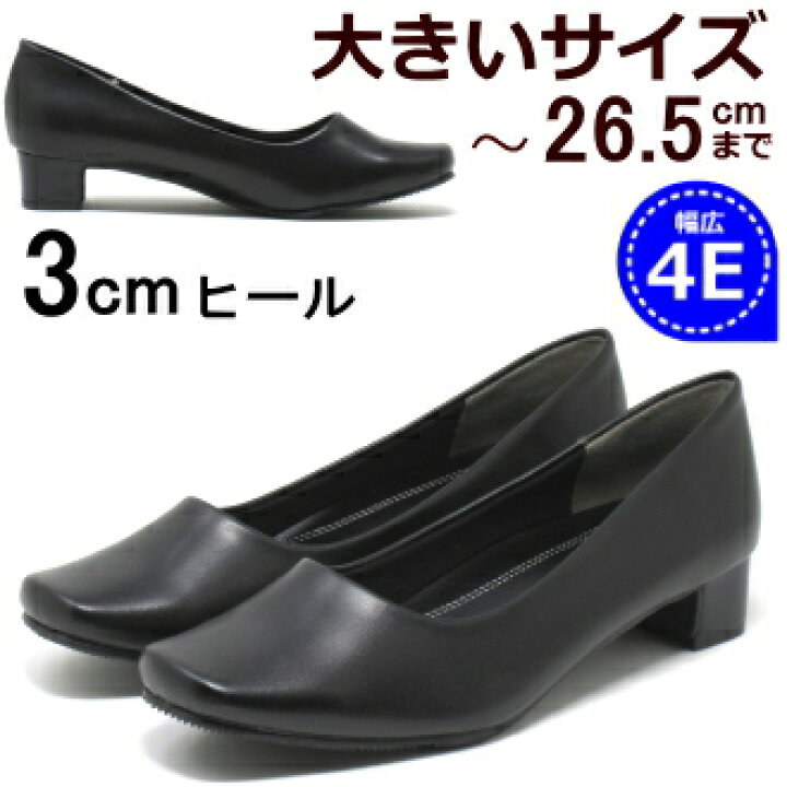 楽天市場】【4E 幅広】大きいサイズ レディース 25.5cm 26cm 26.5cm 