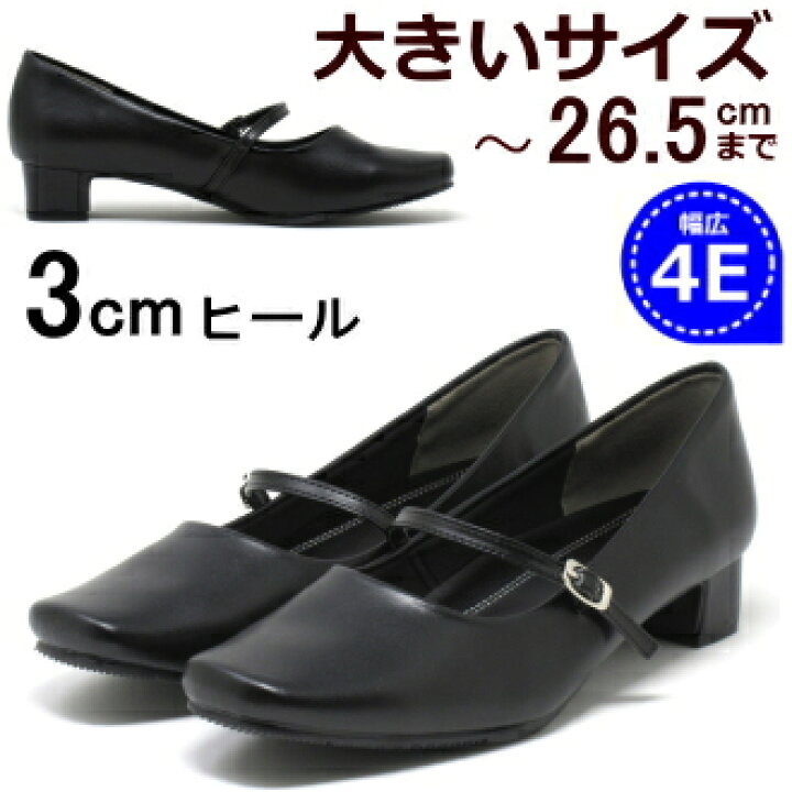 楽天市場】【4E 幅広】大きいサイズ レディース 25.5cm 26cm 26.5cm 
