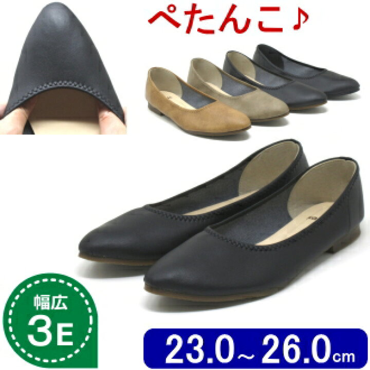 楽天市場】26cm レディース 大きいサイズ 25.5cm 26cm 対応 とんがり 