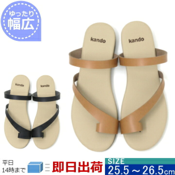 楽天市場 大きいサイズ サンダル レディース 25 5cm 26cm 対応 ペタンコ トングサンダル 3l 4l 幅広 ぺたんこ底 フラットサンダル 歩きやすい ぺたんこ 夏 25 5 26 26 5 tc 大きいサイズ 靴 レディース Kando