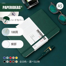 【期間限定P2倍】人気10色 厳選2色セット PAPERIDEAS ハードカバーノート A5 横罫 ノート ハードカバー A5サイズ 横14.3cm×縦21cm 全20色 栞紐 2本 ゴムバンド 付き a5ノート おしゃれ 文具 ノートセット ジャーナリングノート 可愛いノート かわいい シンプル