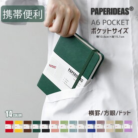 【期間限定P2倍】 PAPERIDEAS ノート a6 クラシック ノートブック ハードカバー A6サイズ 全14色 栞紐2本 ゴムバンド付き ミニノート 手帳 カバー付きノート a6手帳 カバー レザーノート 可愛いノート 文房具 おしゃれ かわいい 大学 大学生 大人 ビジネス 無地 シンプル