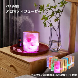 【 送料無料 】K&Z ミニ 超音波式 アロマディフューザー アロマ噴霧器 噴霧式 アロマデフューザー アロマデュフーザー ディフューザーアロマ ミニディフューザー アロマ ディフーザー プレゼント アロマオイルディフューザー おしゃれ 小型 LEDライト リラックスグッズ