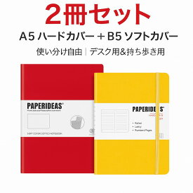 【期間限定P2倍】人気A5+B5 2冊セット PAPERIDEAS ノート ハードカバーA5＋ソフトカバーB5 ドット方眼 厳選カラー ドット罫 お試しセット おしゃれ かわいい ビジネス 勉強 ジャーナリング 文房具 手帳 ギフト プレゼント