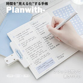 【期間限定P2倍】 Planwith 縦型スリム手帳 Plan-plan デイリープランナー スリム手帳 手帳 縦長 スリム おしゃれ ポケットサイズ タスク管理 ノート スケジュール帳 スケジュール手帳 TODOリスト 仕事 勉強 スケジュール管理 1日1ページ 自由記入式 88×188mm PUレザー