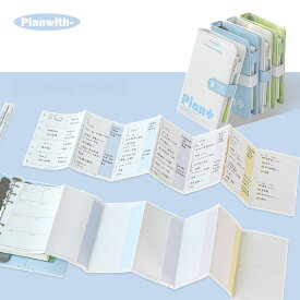 【期間限定P2倍】【新発売】Planwith 2026年 蛇腹式手帳 6穴バインダー式 くすみカラー PUレザーカバー付き 半年分プランナー 折りたたみスケジュール帳 おしゃれ シンプル 可愛い 便利 A6サイズ風 ホワイト グリーン ブルー