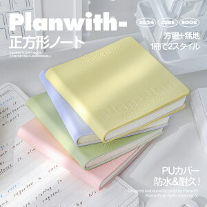 ylCzPlanwith CUBE `m[g 105×105mm  n PUU[ h  wK rWlX   lp U[m[g ㎿  l킢 蕨 L 蒠 Ԃ { X
