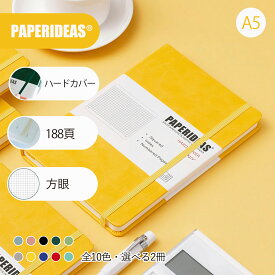 【期間限定P2倍】人気10色 お得2冊セット PAPERIDEAS 方眼ノート A5 方眼 ノート ハードカバー 横14.3cm×縦21cm 全10色 栞紐 2本 ゴムバンド 付き a5ノート おしゃれ かわいい ノートセット ハードカバーノート ジャーナリングノート おしゃれなノート 可愛い