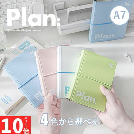 【マラソンP10倍＋4点20%OFF】Planwith ポケットバインダー A6 /A7 6穴 バインダーノート ルーズリーフ A6リフィル A7リフィル システム手帳 バインダー手帳 ミニバインダー ミニ6穴 横罫 方眼 リフィル付き ミニ手帳 ミニノート メモ帳 100g上質紙 4色