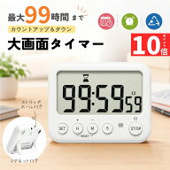 【8/10ラストスパートP10倍+3点で15%OFF】学習タイマー 振動 勉強タイマー【図書館で使える無音バイブ】1…