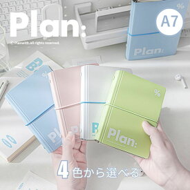 Planwith ポケットサイズ バインダーノート A6 A7 対応 ノートバインダー ルーズリーフ ノート リフィル付き システム手帳 バインダー手帳 横罫 方眼 メモ帳 コンパクト 軽量 持ち運び かわいい ミニ手帳 ミニノート おしゃれ 大人 学生