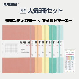 人気 A5 ノート PAPERIDEAS 5冊セット ＋ ZEBRA マイルドライナー 蛍光ペン 5色 ノートセット ペンセット 文房具セット マイルドライナーセット A5ノート 横罫 方眼 ドット 大人 子供 社会人 学生 勉強 手帳 おしゃれ かわいい 誕生日 ギフト