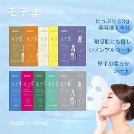 組合せ自由100枚 選べる10種類 フェイスマスク シートマスク シートパック 角質ケア 韓国コスメ 個包装 パール ローヤルゼリー カタツムリ ビタミンツリー EGF ヒアルロン酸 シカ コラーゲンプラセンタ プラチナノンアルコールSNS話題 送料無料（1枚入り×100パック）