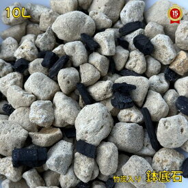 鉢底石【約10L】『放射能測定後に出荷しています』